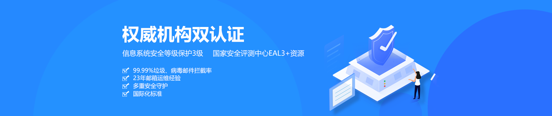 克拉玛依网易企业邮箱